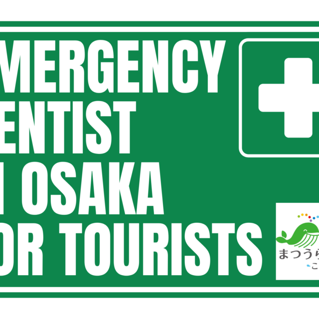 Emergency Dentist in Osaka for Touristsアイキャッチ画像